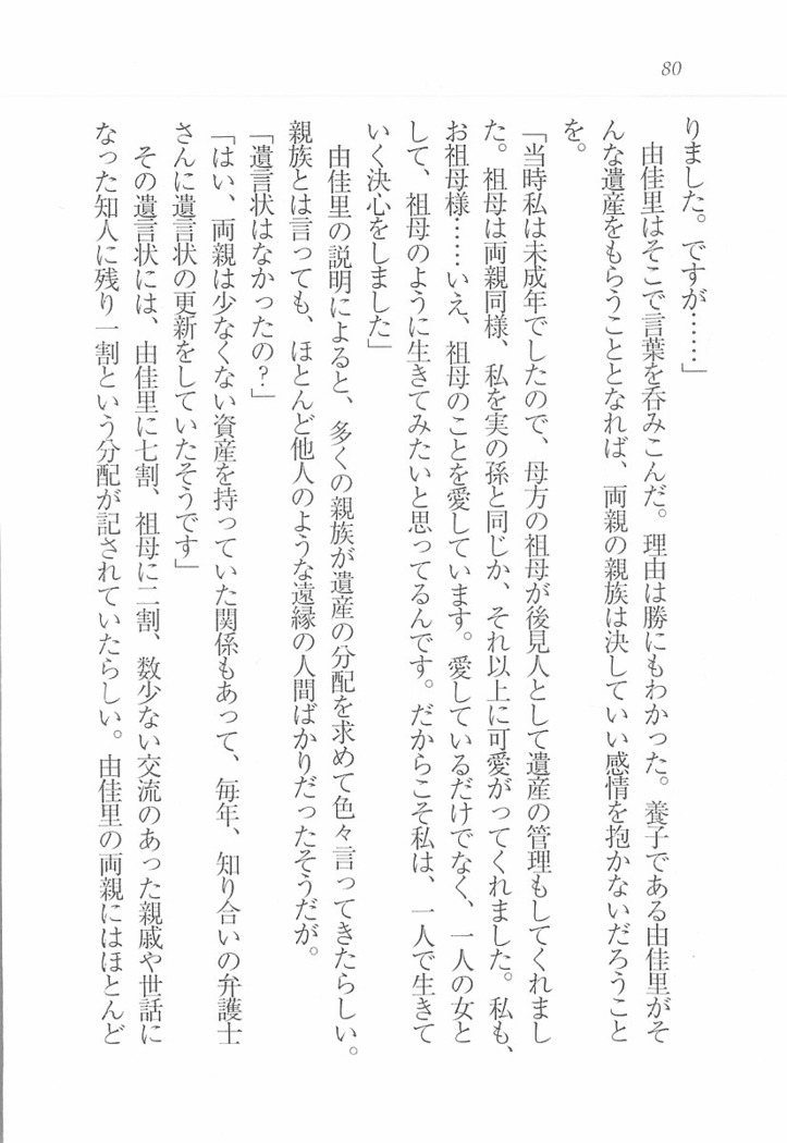 メイドなります! ～彼女は幼なじみ
