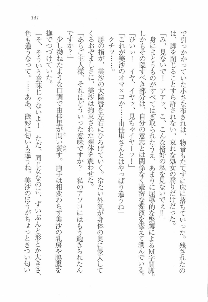 メイドなります! ～彼女は幼なじみ