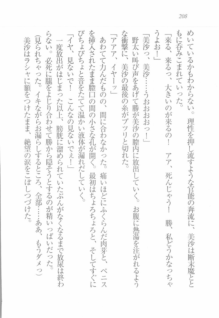 メイドなります! ～彼女は幼なじみ