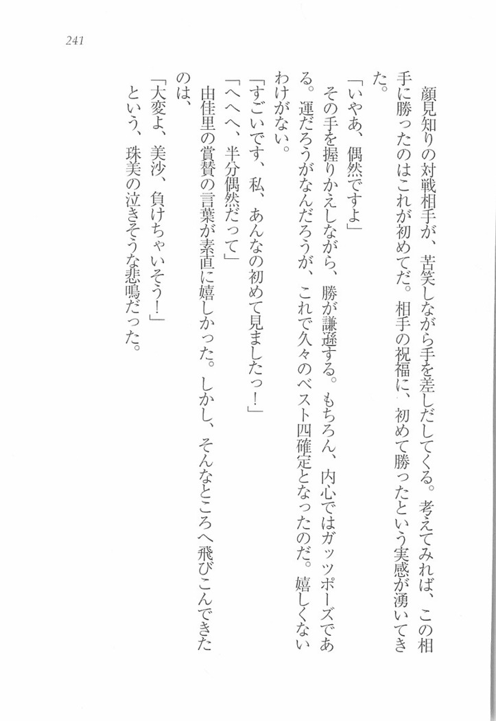 メイドなります! ～彼女は幼なじみ
