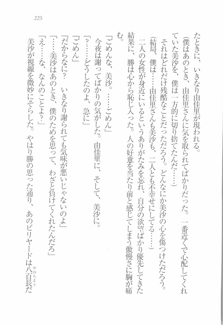 メイドなります! ～彼女は幼なじみ