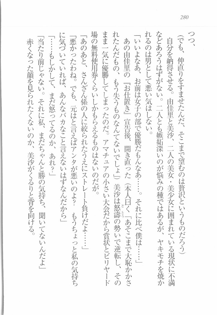 メイドなります! ～彼女は幼なじみ