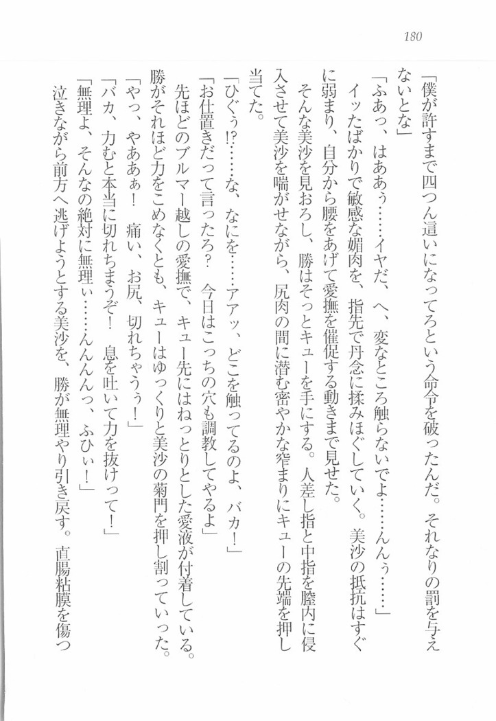 メイドなります! ～彼女は幼なじみ