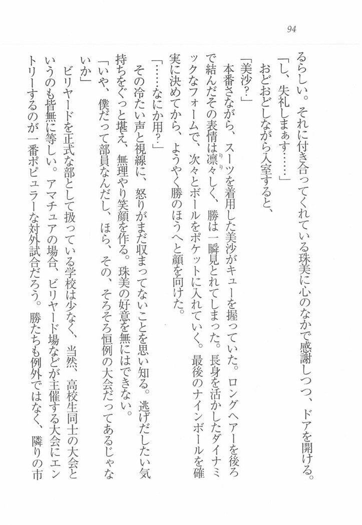 メイドなります! ～彼女は幼なじみ