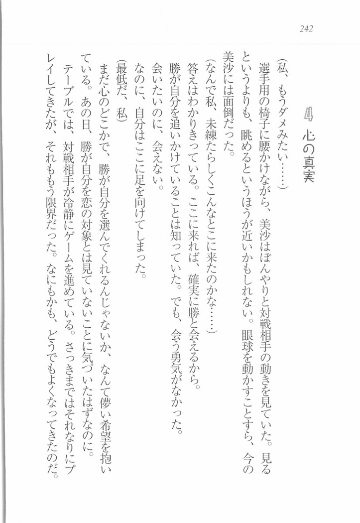 メイドなります! ～彼女は幼なじみ