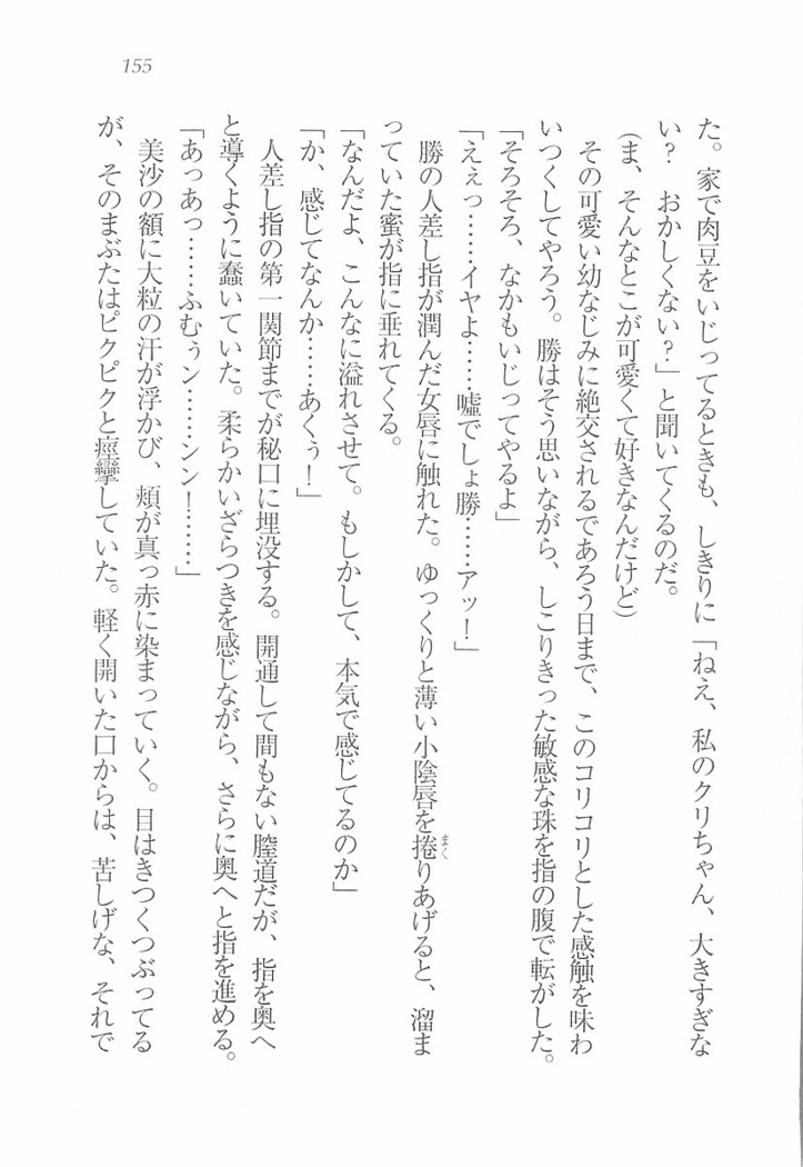 メイドなります! ～彼女は幼なじみ