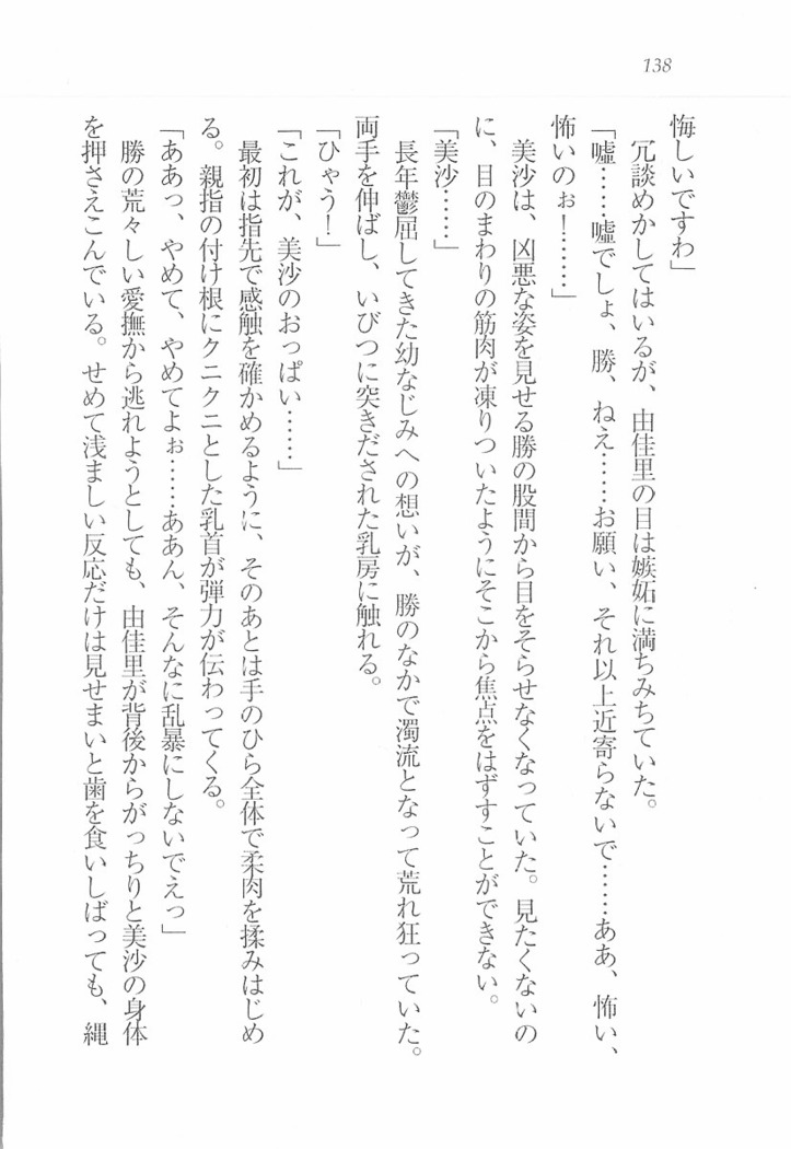 メイドなります! ～彼女は幼なじみ