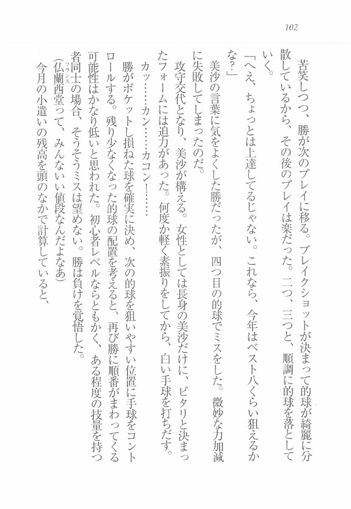 メイドなります! ～彼女は幼なじみ