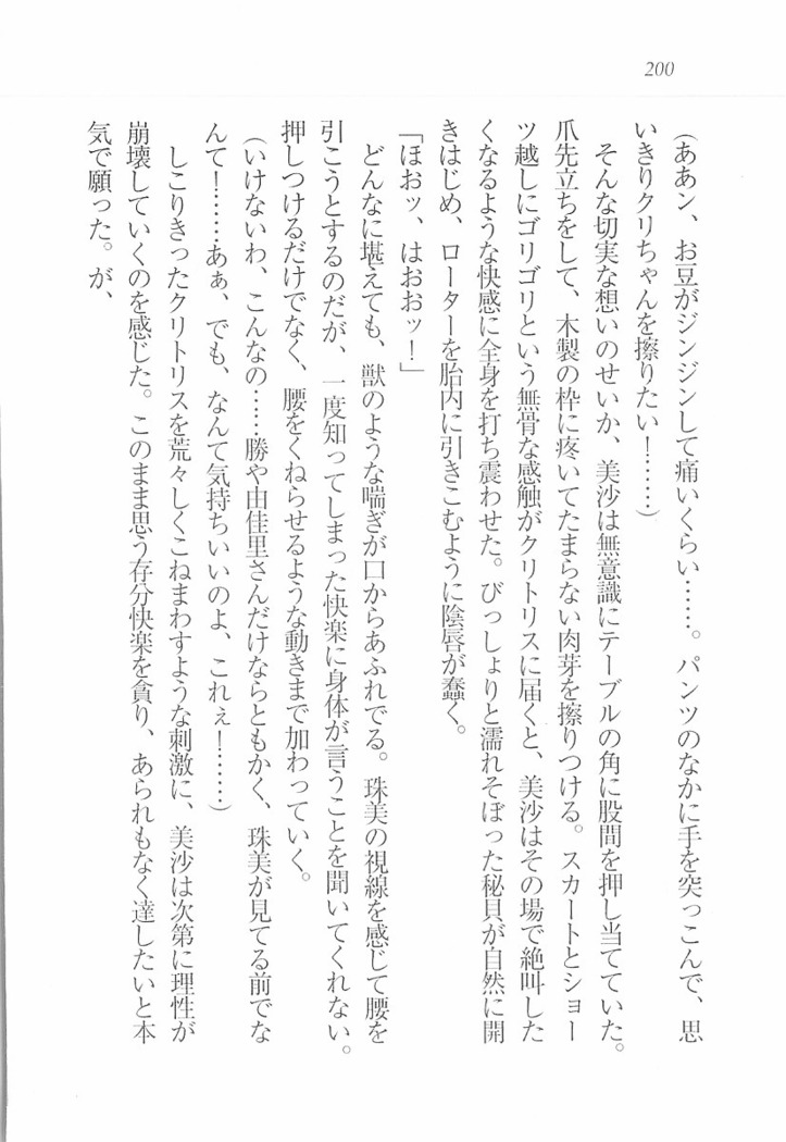 メイドなります! ～彼女は幼なじみ