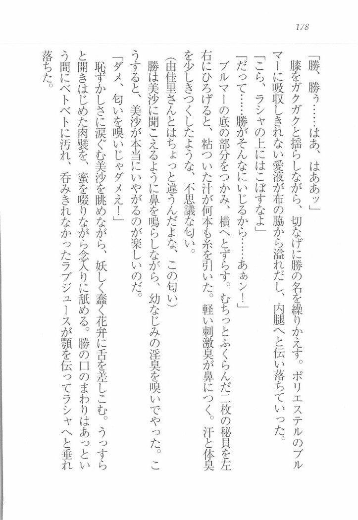 メイドなります! ～彼女は幼なじみ