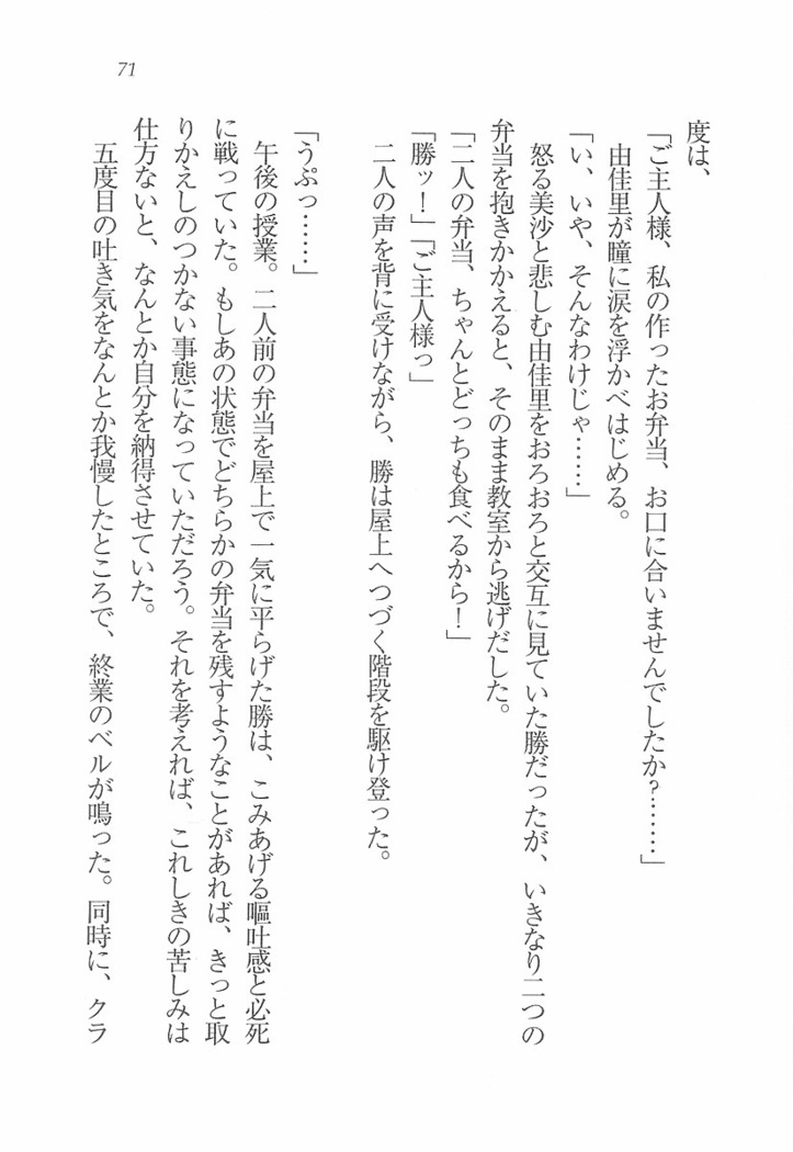 メイドなります! ～彼女は幼なじみ