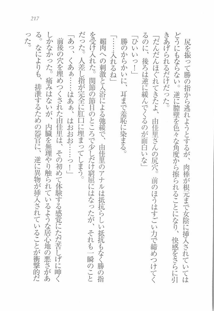 メイドなります! ～彼女は幼なじみ
