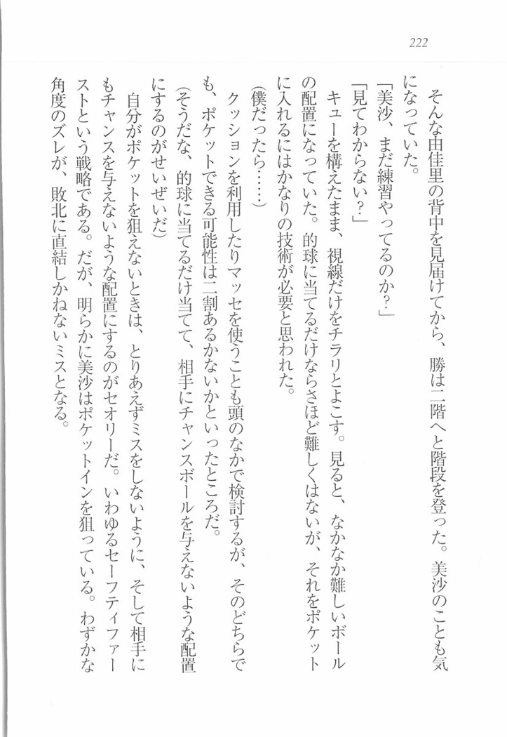 メイドなります! ～彼女は幼なじみ