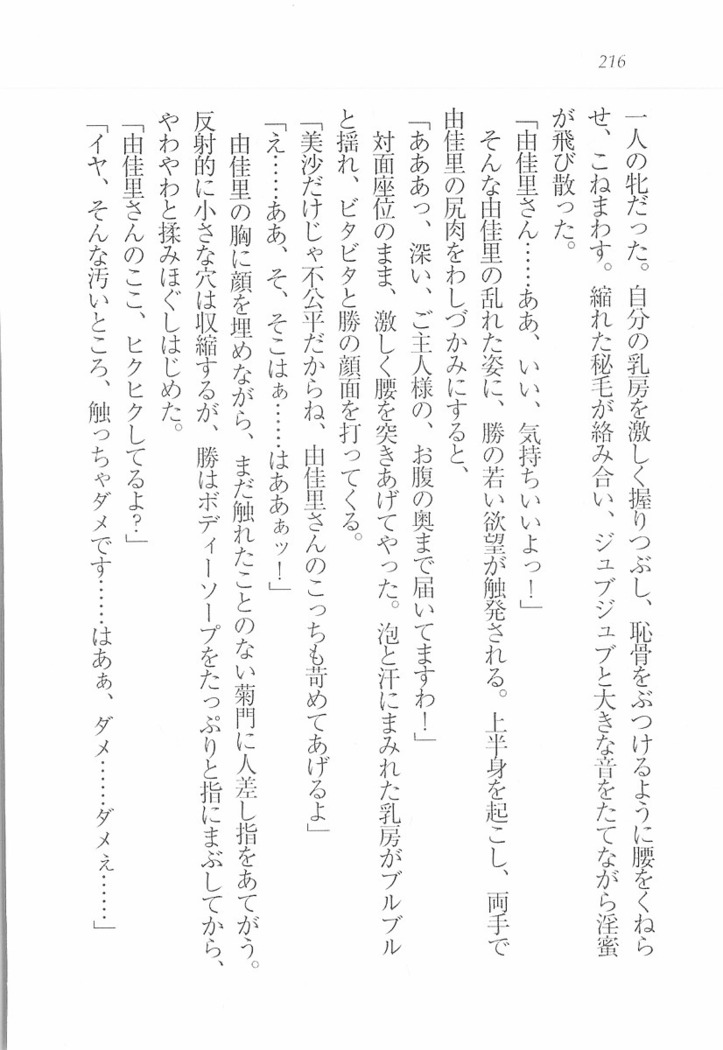 メイドなります! ～彼女は幼なじみ