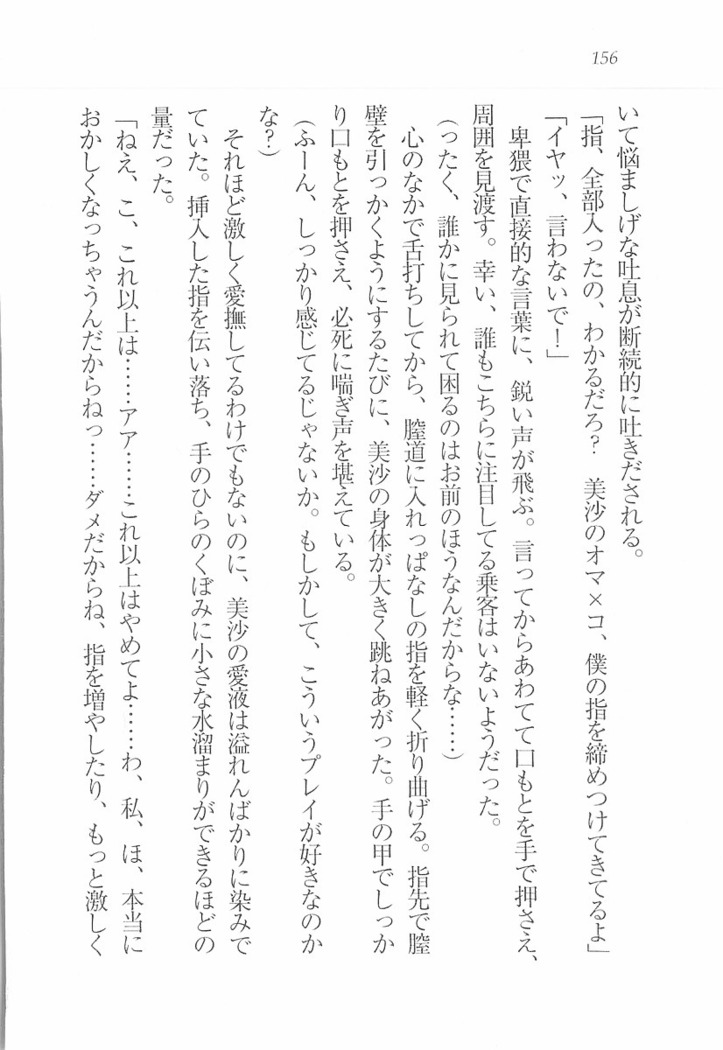 メイドなります! ～彼女は幼なじみ