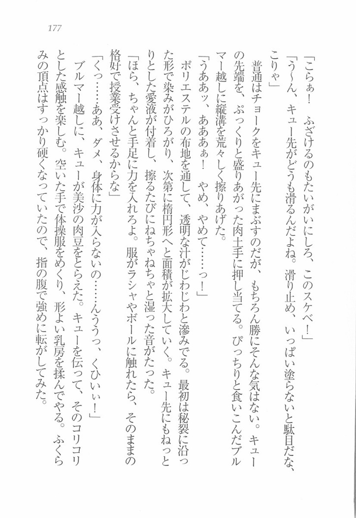 メイドなります! ～彼女は幼なじみ