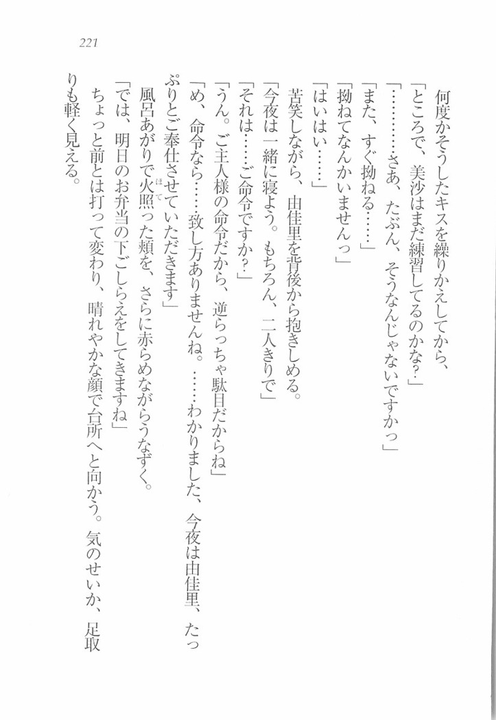 メイドなります! ～彼女は幼なじみ