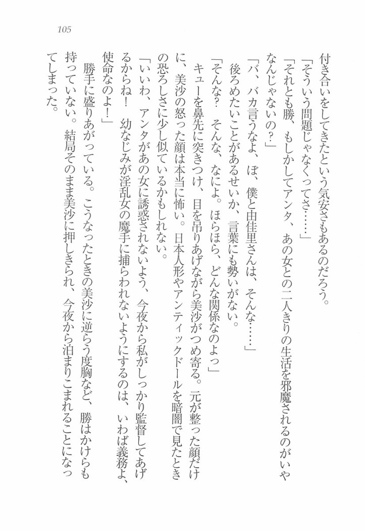 メイドなります! ～彼女は幼なじみ