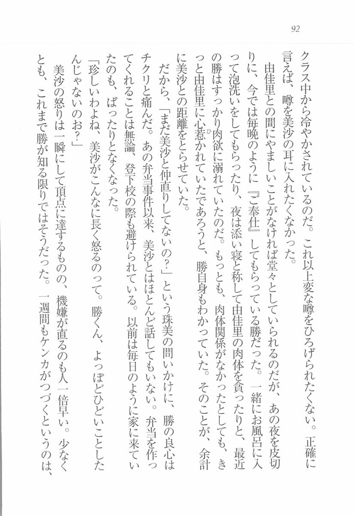 メイドなります! ～彼女は幼なじみ