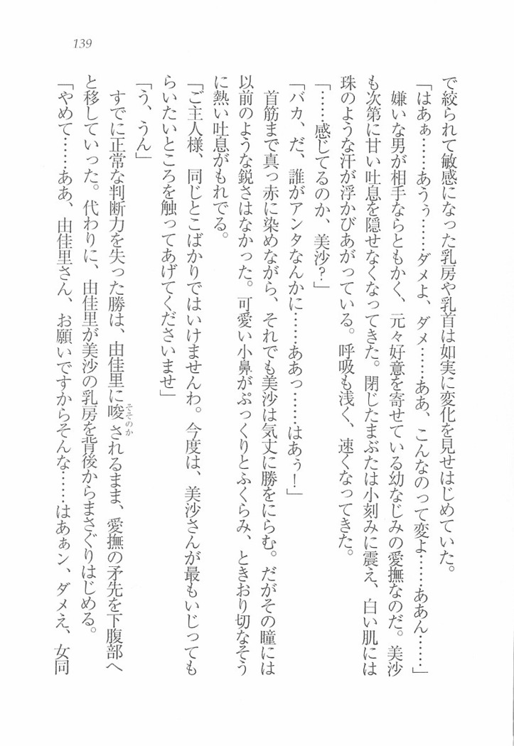 メイドなります! ～彼女は幼なじみ