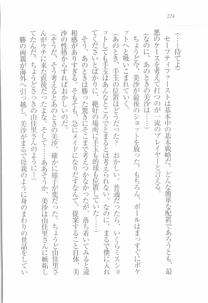 メイドなります! ～彼女は幼なじみ
