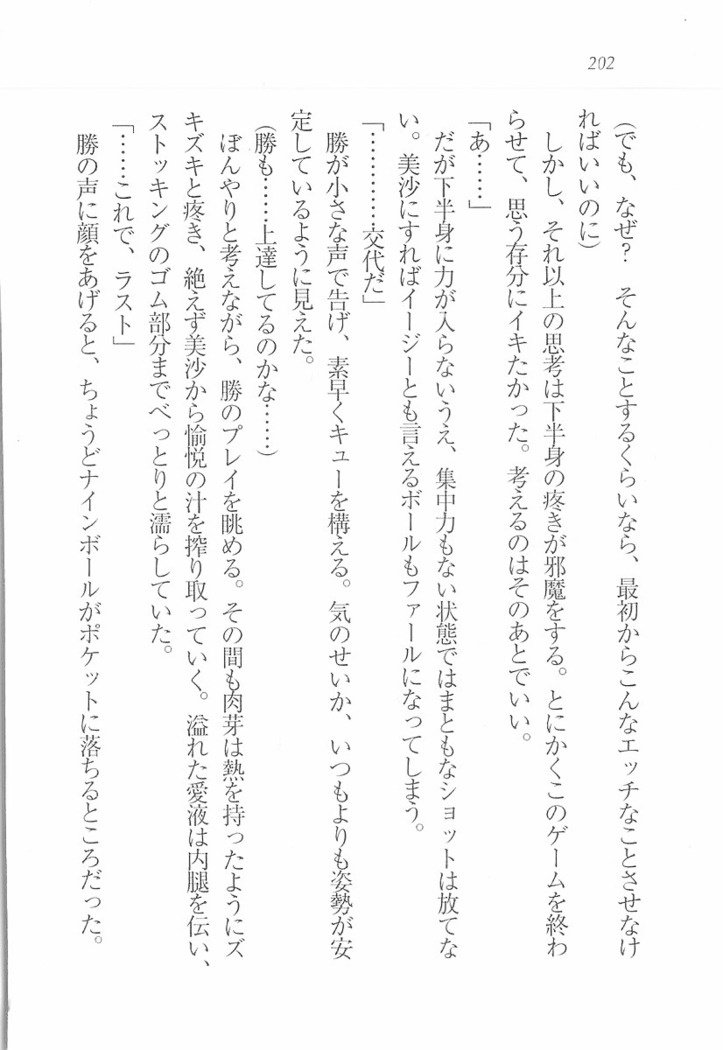 メイドなります! ～彼女は幼なじみ