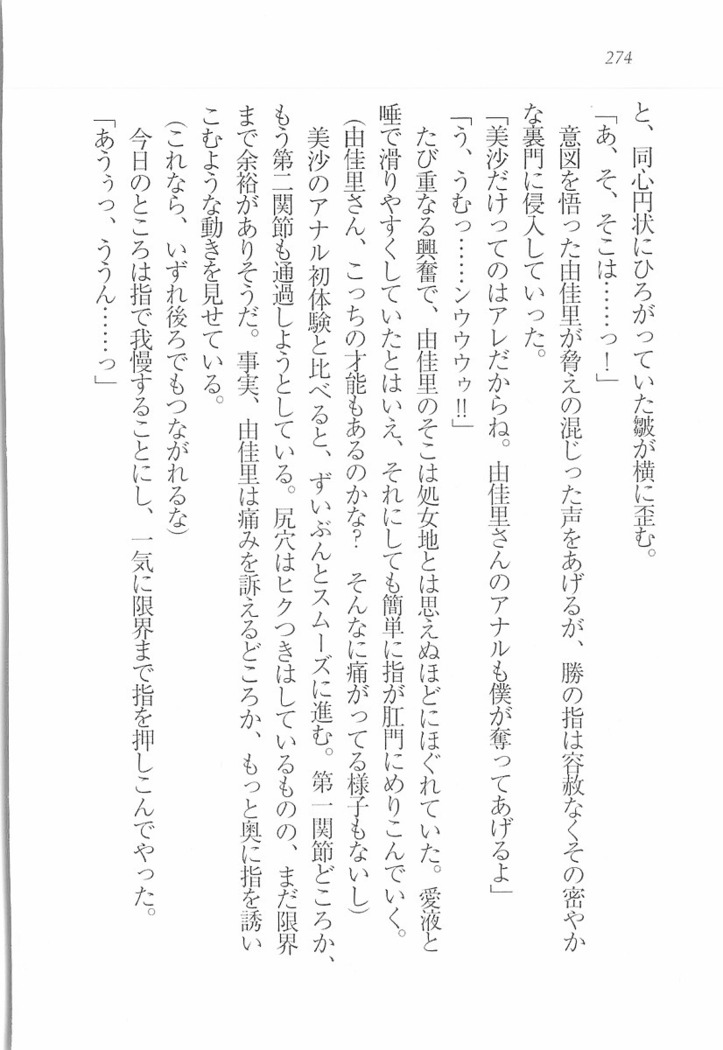 メイドなります! ～彼女は幼なじみ