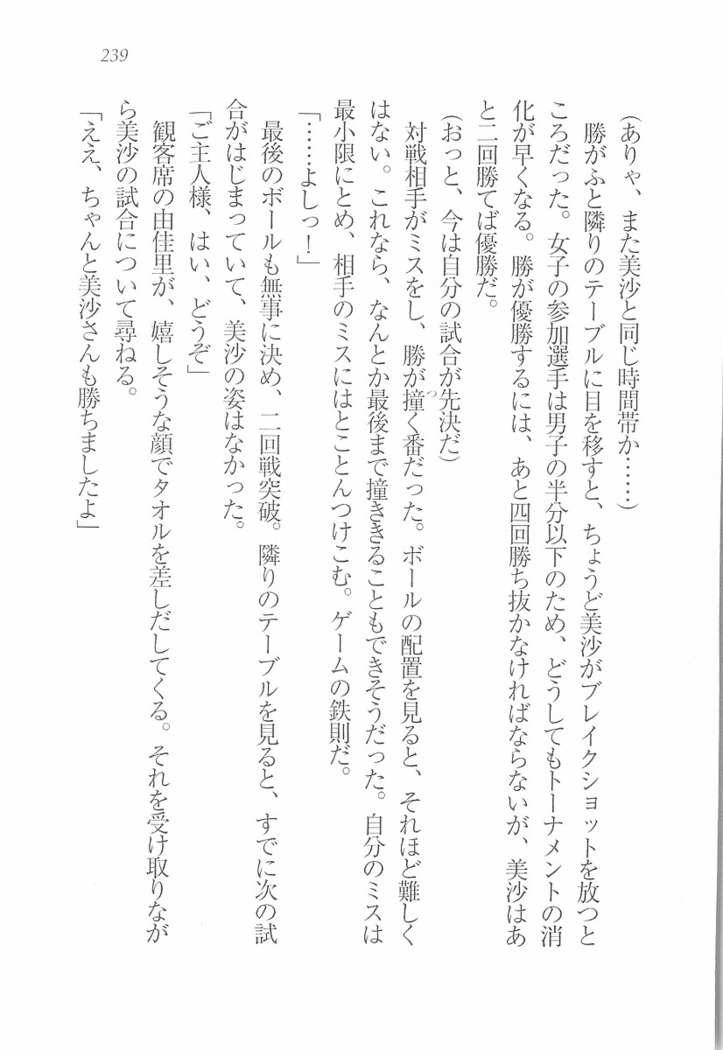 メイドなります! ～彼女は幼なじみ