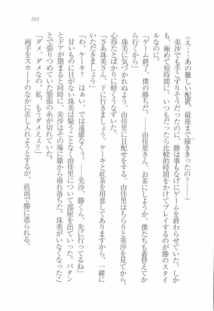 メイドなります! ～彼女は幼なじみ