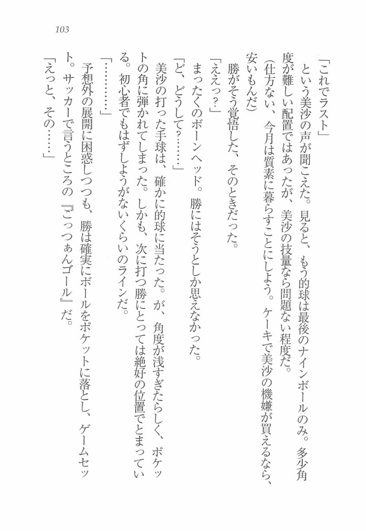 メイドなります! ～彼女は幼なじみ