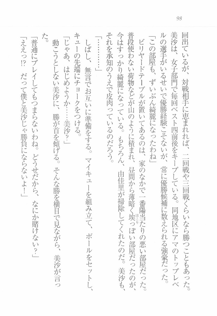 メイドなります! ～彼女は幼なじみ