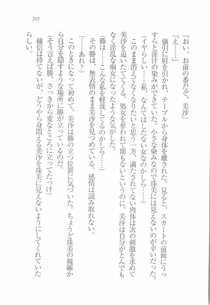 メイドなります! ～彼女は幼なじみ