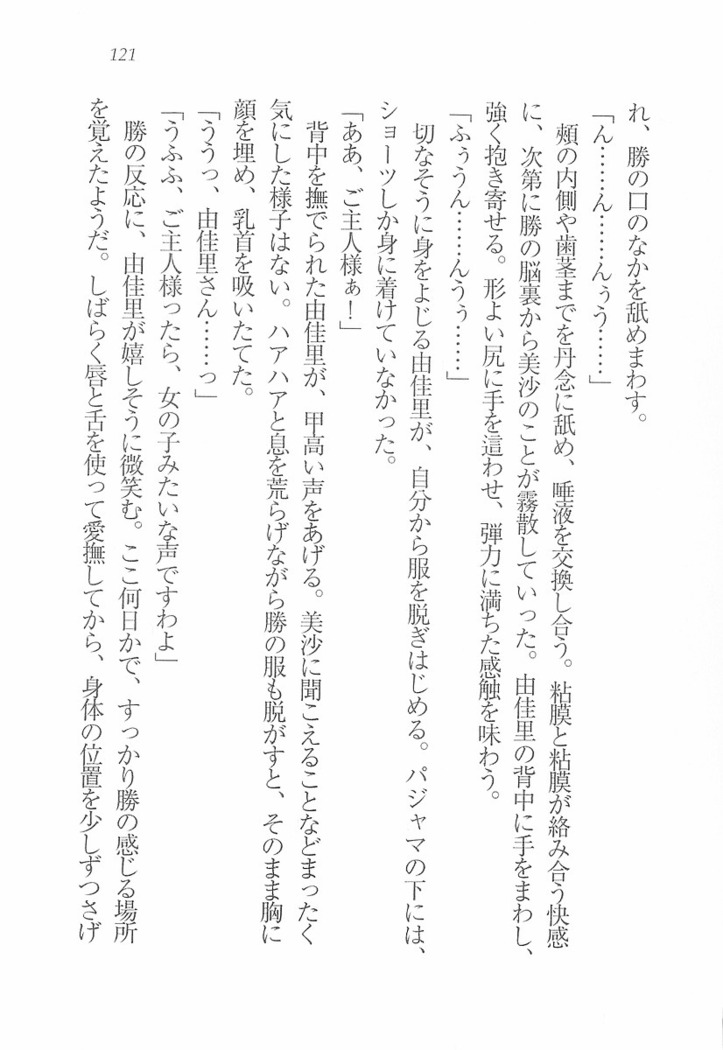 メイドなります! ～彼女は幼なじみ