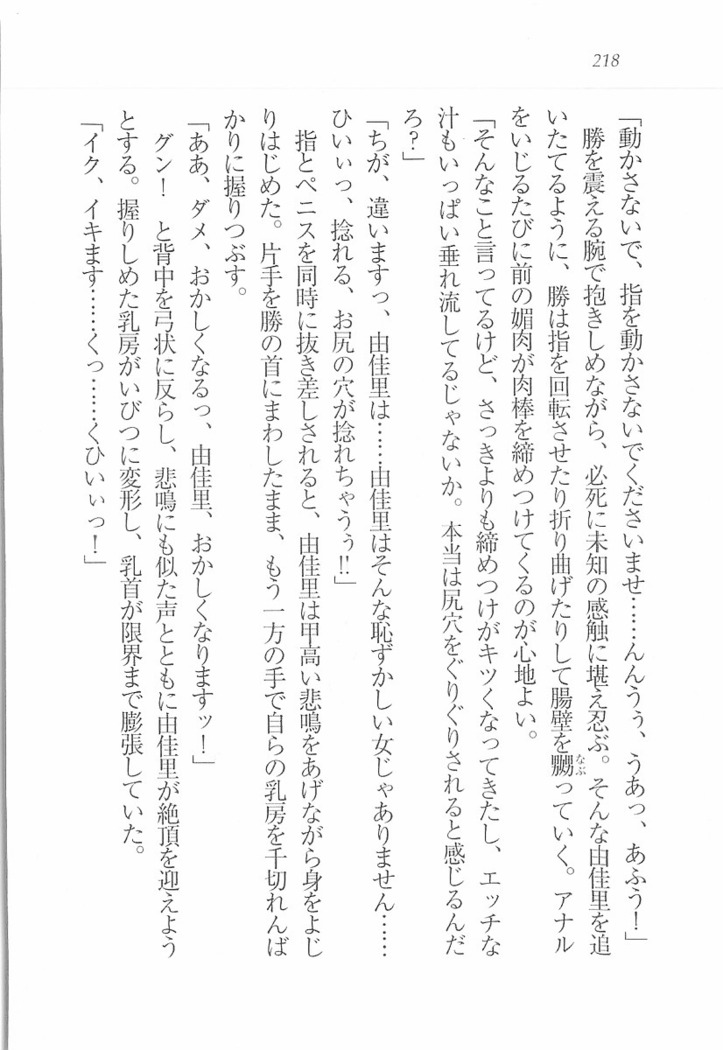 メイドなります! ～彼女は幼なじみ