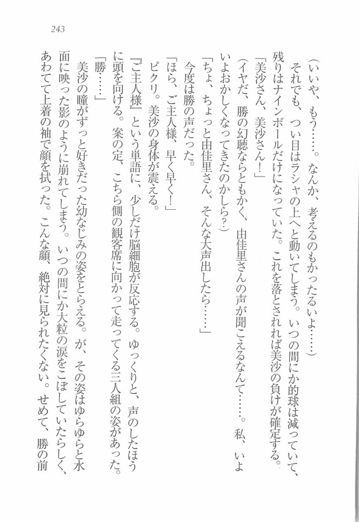 メイドなります! ～彼女は幼なじみ