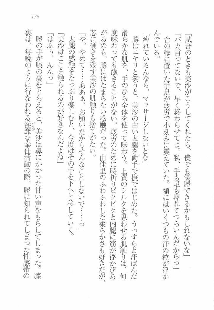 メイドなります! ～彼女は幼なじみ