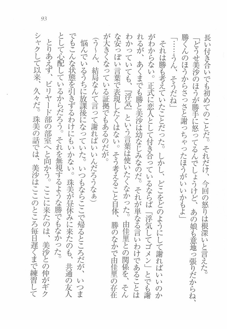 メイドなります! ～彼女は幼なじみ
