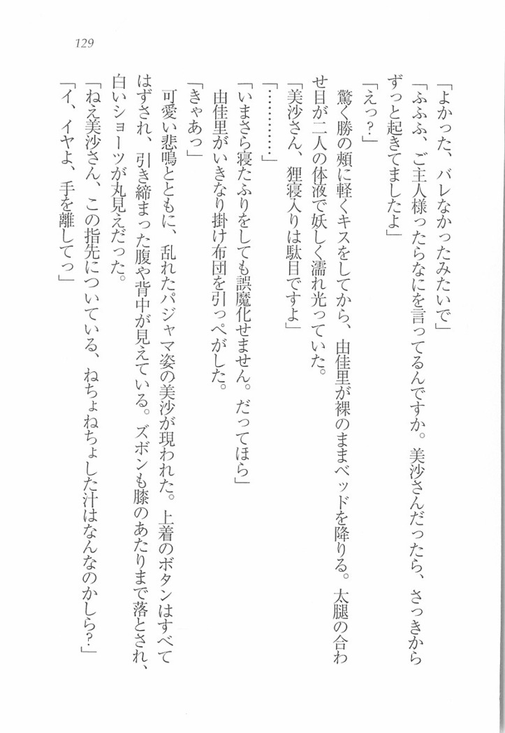 メイドなります! ～彼女は幼なじみ