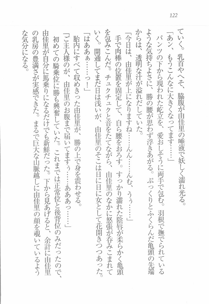 メイドなります! ～彼女は幼なじみ