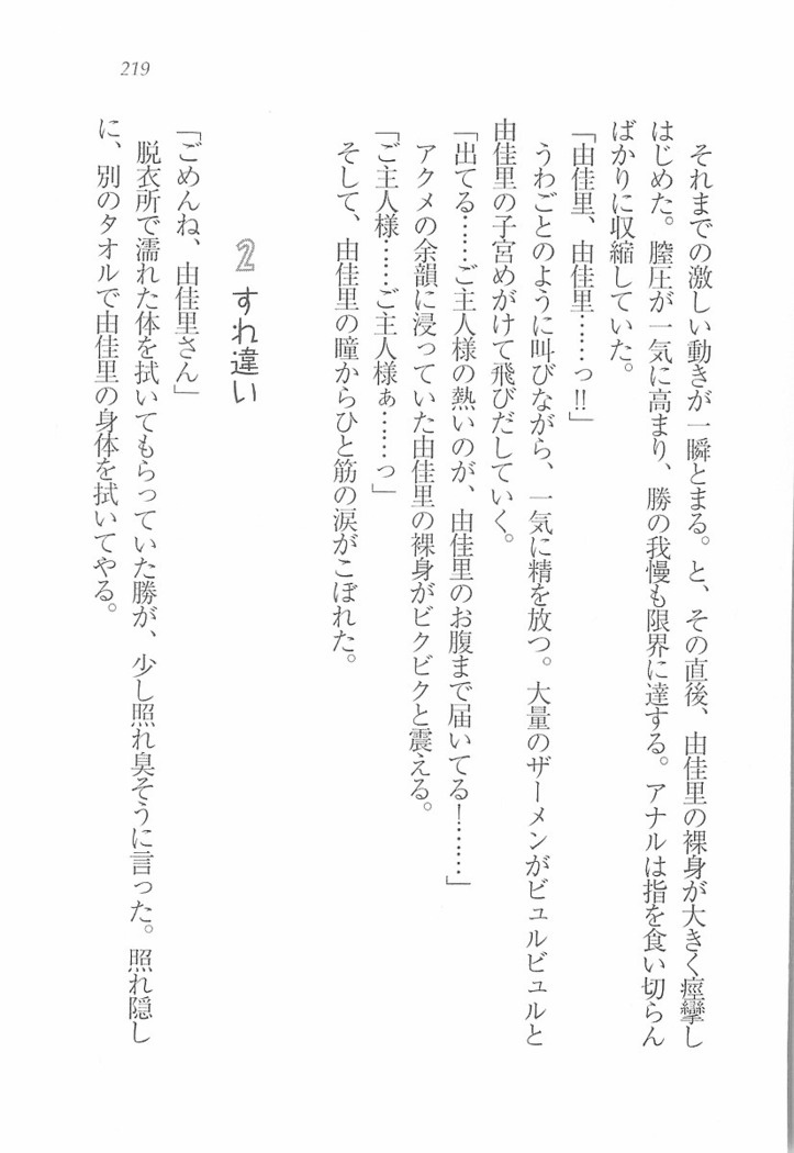 メイドなります! ～彼女は幼なじみ