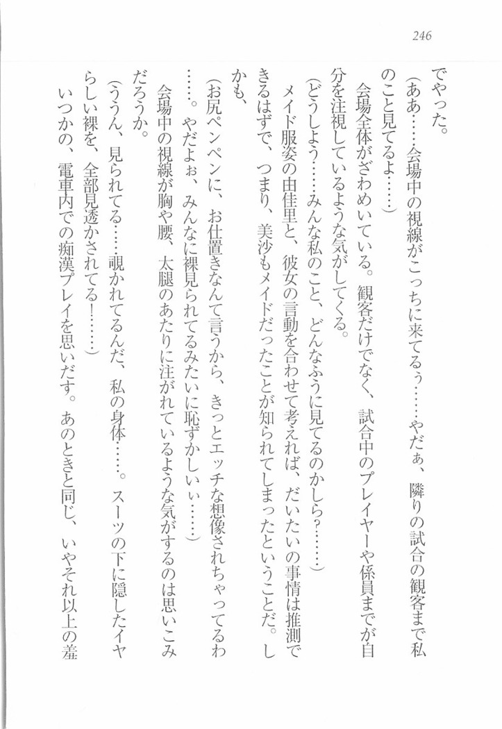 メイドなります! ～彼女は幼なじみ