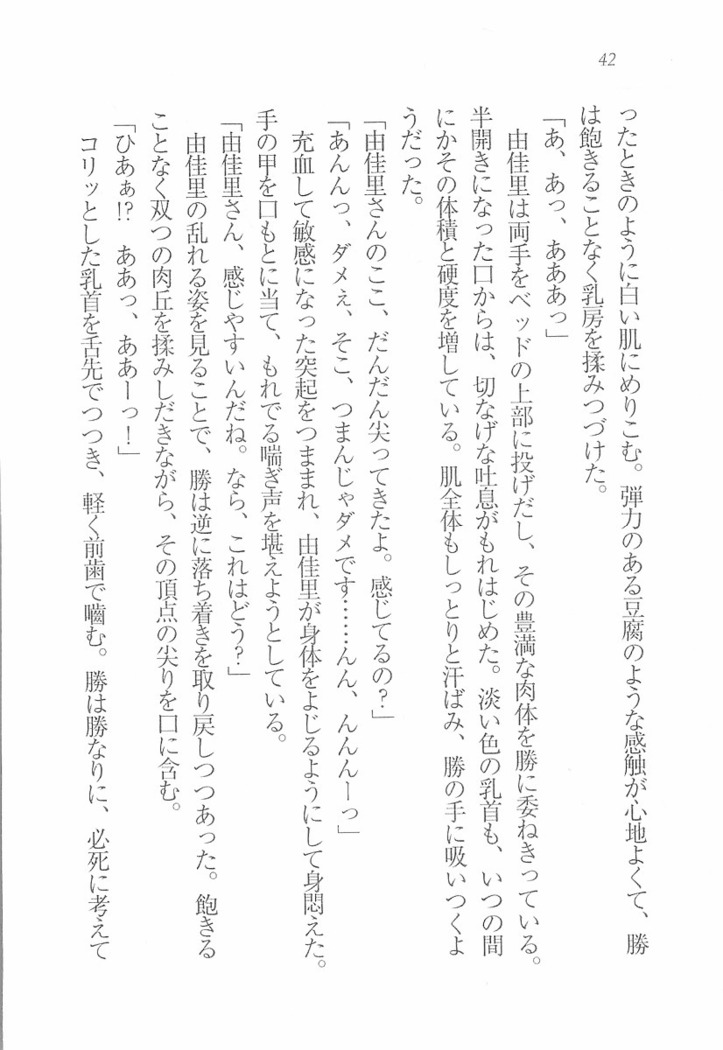 メイドなります! ～彼女は幼なじみ