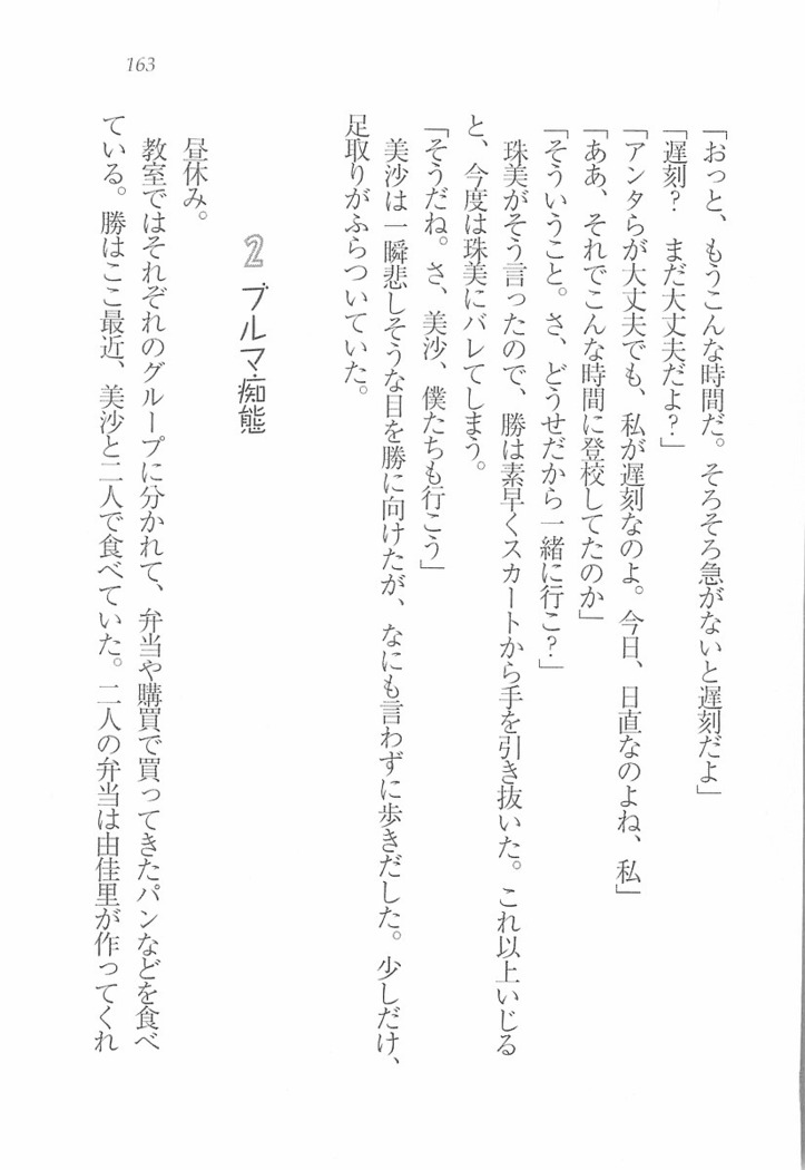 メイドなります! ～彼女は幼なじみ
