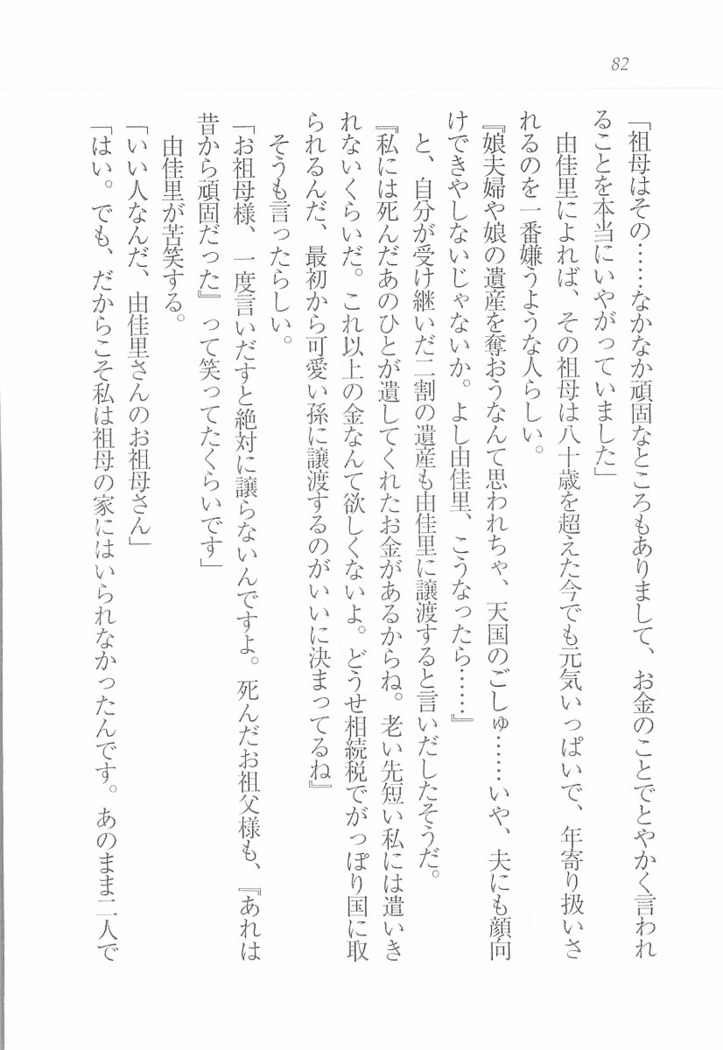 メイドなります! ～彼女は幼なじみ