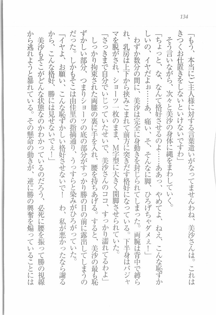 メイドなります! ～彼女は幼なじみ