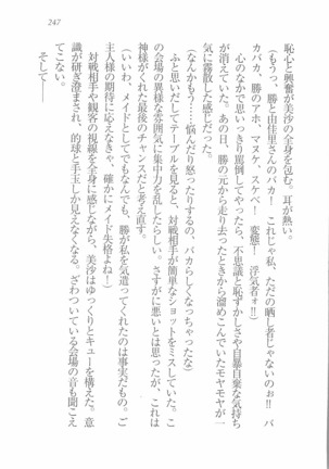 メイドなります! ～彼女は幼なじみ Page #249