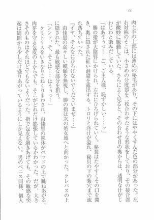 メイドなります! ～彼女は幼なじみ Page #46