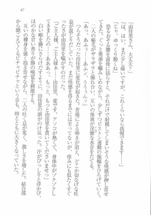 メイドなります! ～彼女は幼なじみ Page #49