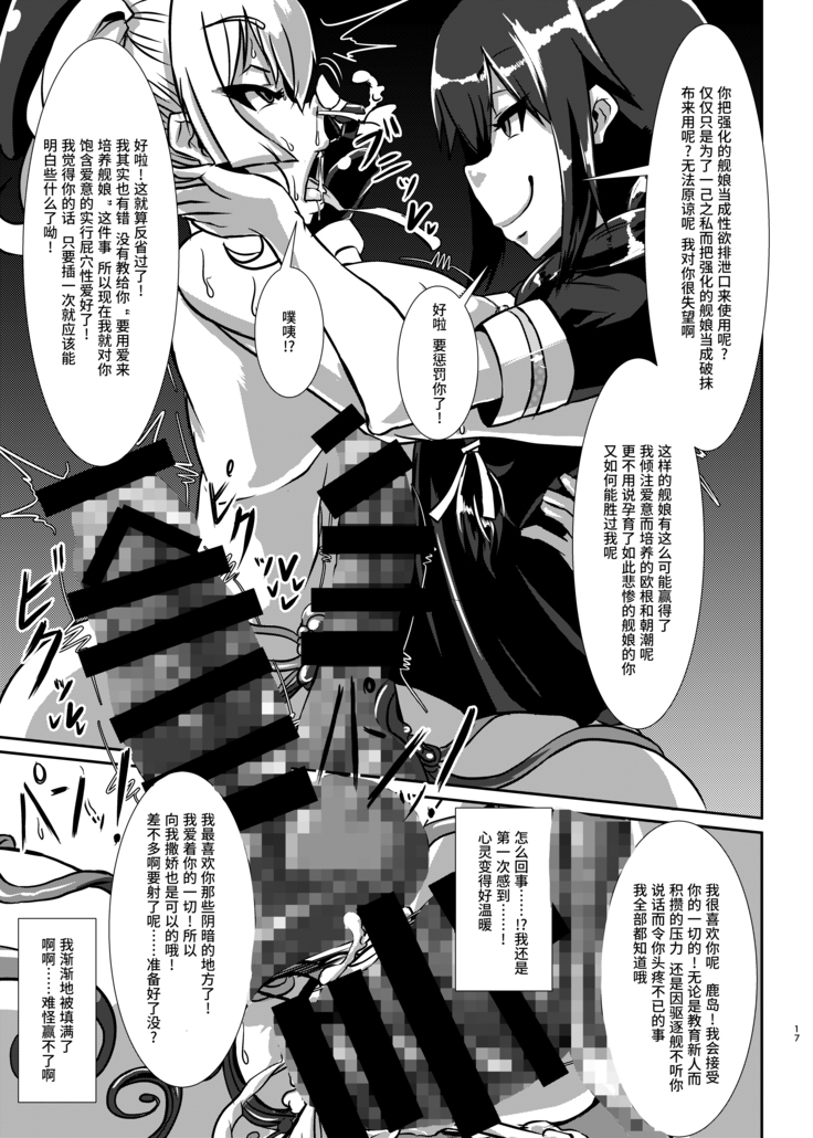 Nettori Sennou! Dosukebe Chinjufu