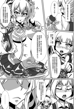 Nettori Sennou! Dosukebe Chinjufu Page #10